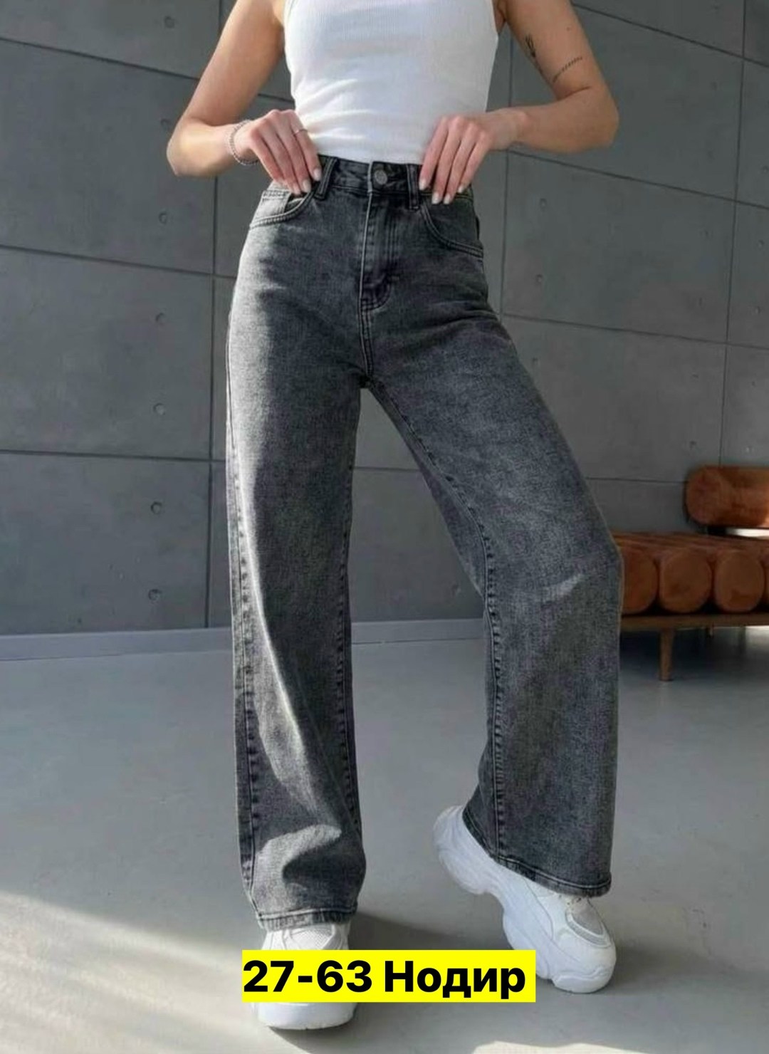 женские джинсы,женские широкие джинсы,джинсы женские прямые,джинсы женские клеш,широкие джинсы