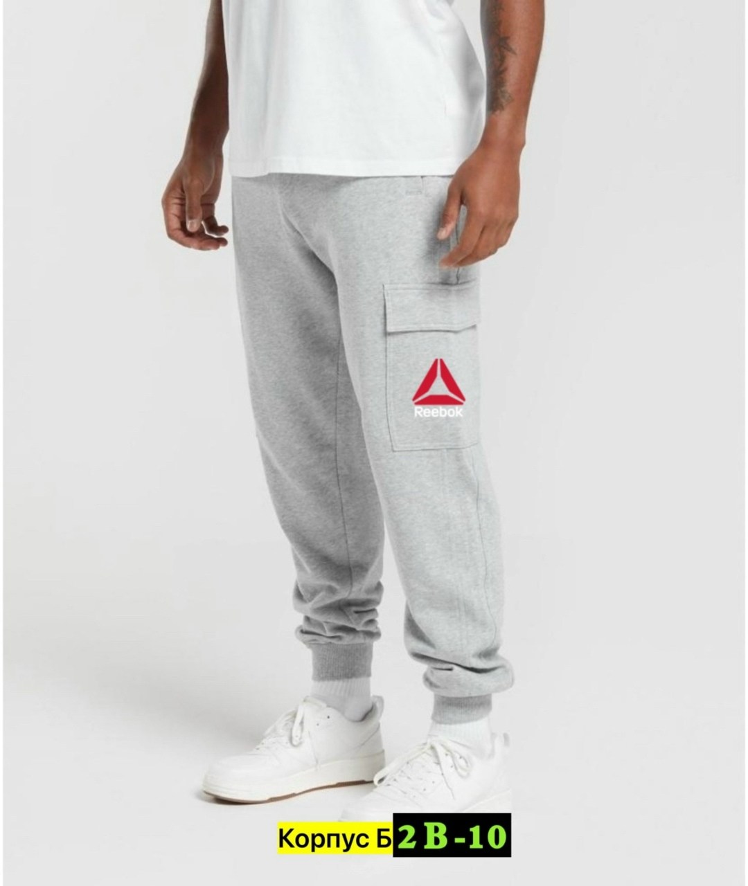 мужские брюки reebok,брюки спортивные reebok мужские,спортивные брюки reebok,спортивные брюки,спортивные штаны reebok