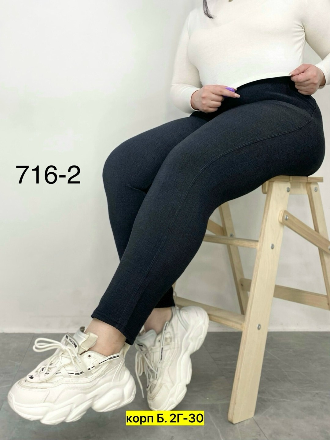 женские брюки,женские брюки с начёсом,джеггинсы брюки,зауженные брюки,брюки лосины