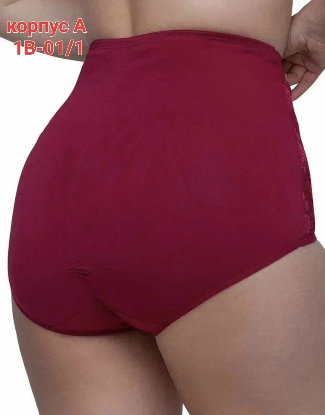 женские утягивающие трусы с высокой посадкой,трусы женские с высокой посадкой,утягивающие трусы с высокой посадкой больших,трусы женские 3 шт,трусы женски