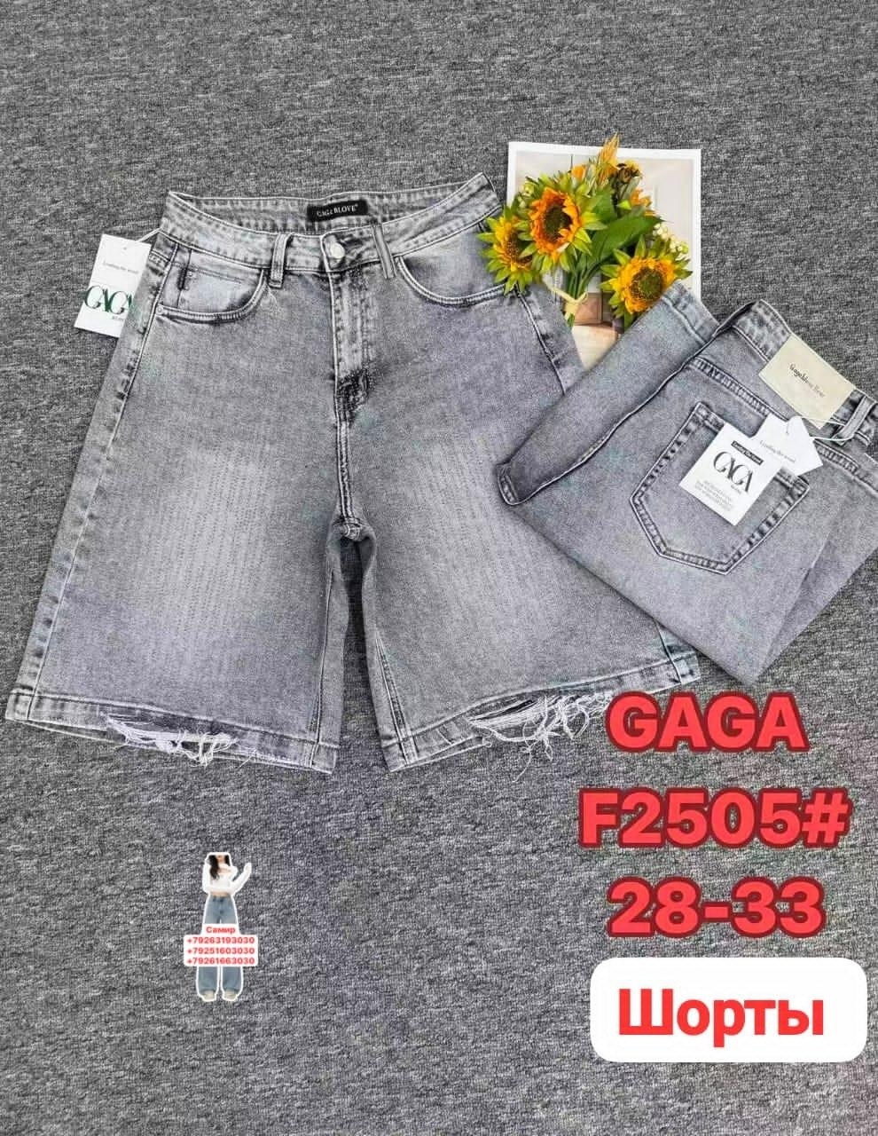 шорты женские джинсовые,джинсовые шорты,шорты джинс,шорты бриджи,женские шорты