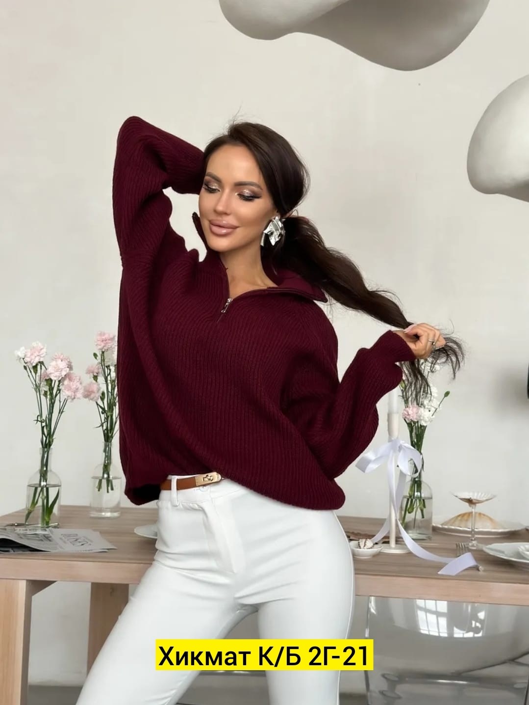 бордовый свитер,свитер,женская кофта,женский джемпер,свитера вязаные