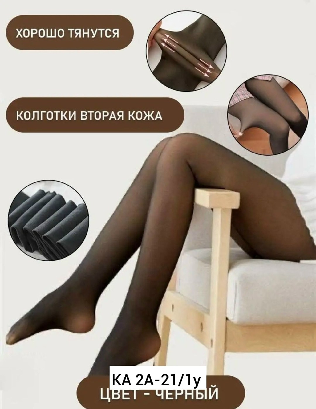 колготки женские колготки капроновые с эффектом вторая кожа,колготки женские с эффектом вторая кожа имитация капроновых,колготки женские с эффектом вторая кожа,колготки женские с эффектом второй кожи