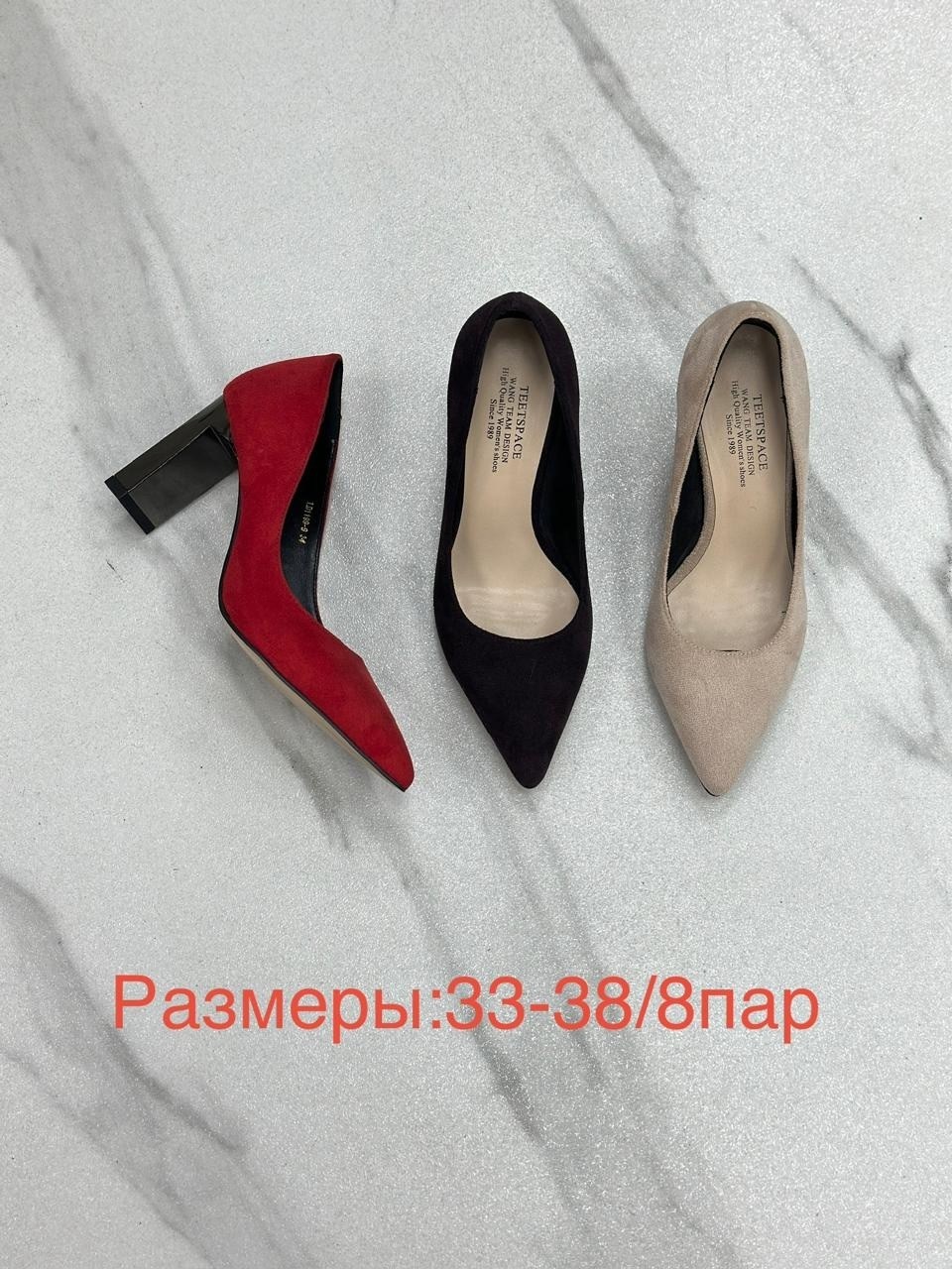 ,туфли лодочка,женские туфли лодочки,стильные туфли,каблуки туфли