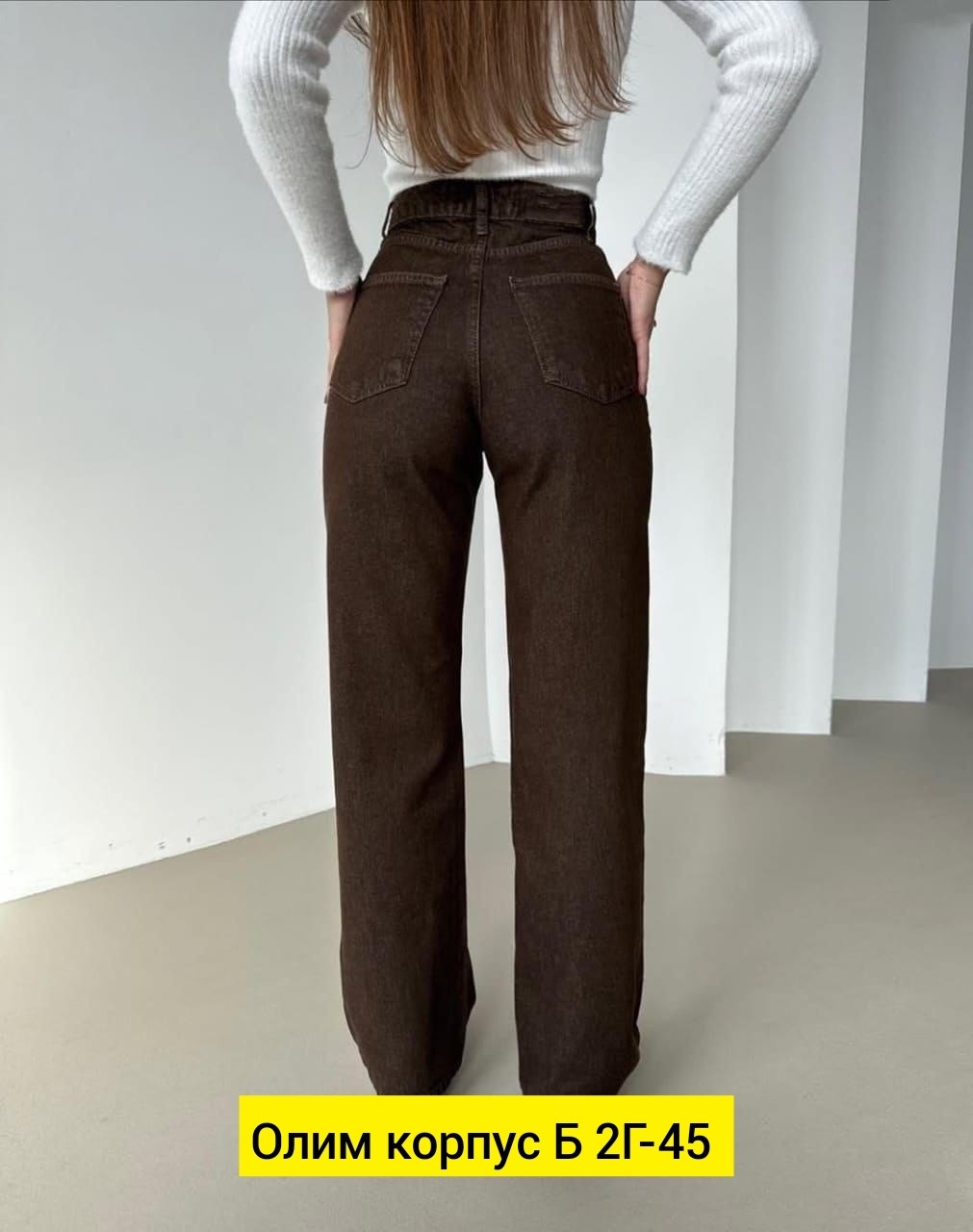 брюки джинсы,женские джинсы,коричневые джинсы,коричневые джинсы широкие,джинсы