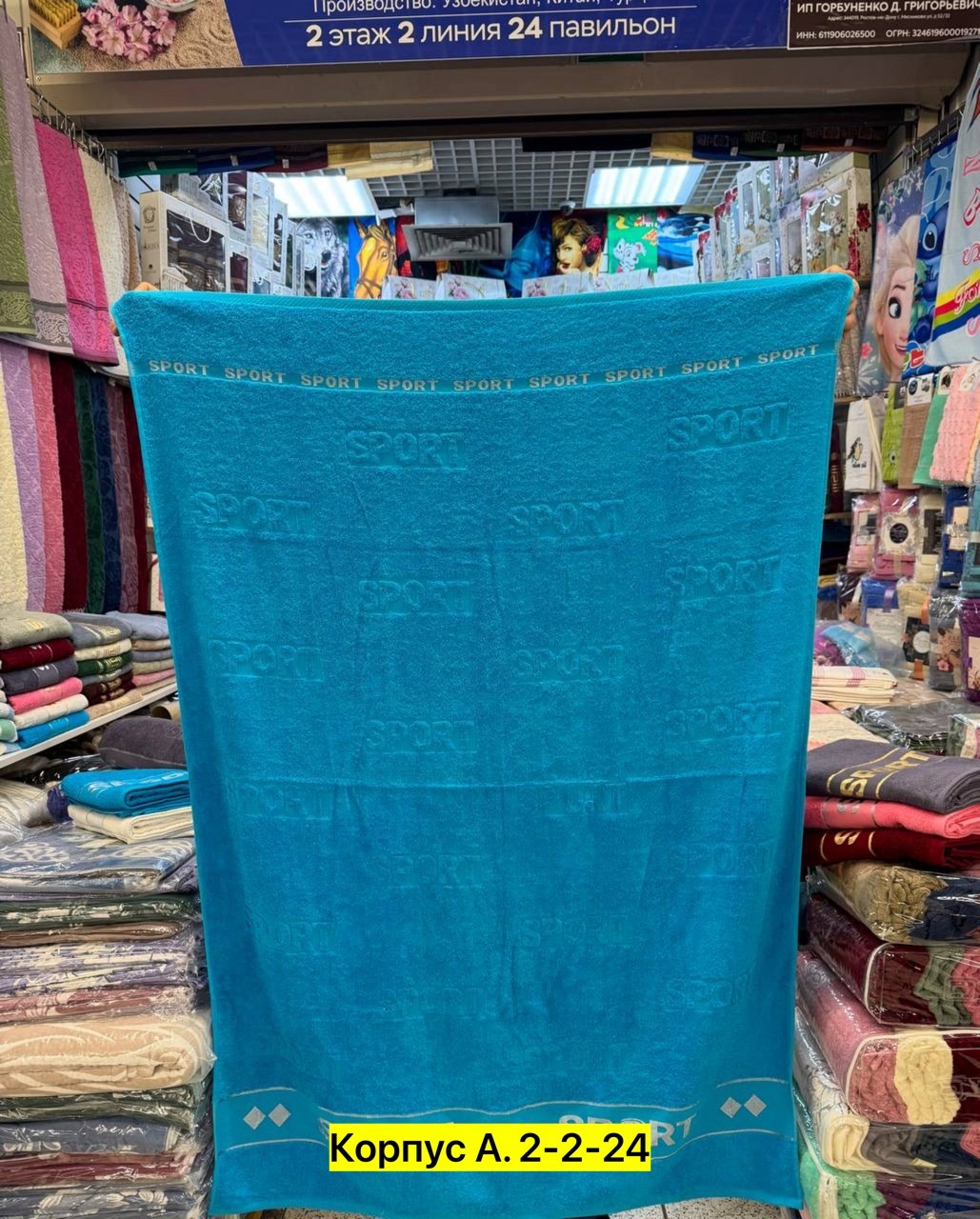 полотенца спортивные,полотенца махровая,полотенце махровое спорт,полотенца полотенца,набор спортивных полотенец