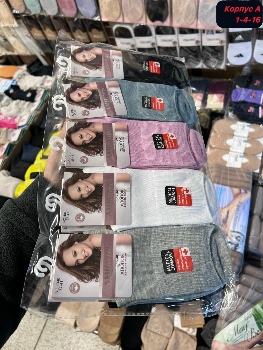 носки женские,носки женские 10 пар,комплект носки женские,носки женские набор,носки для женщин