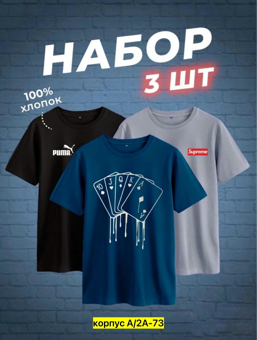 футболка оверсайз набор 3 шт,футболка оверсайз набор,футболка хлопок набор 3 шт,набор футболка,футболки мужские набор 3 шт