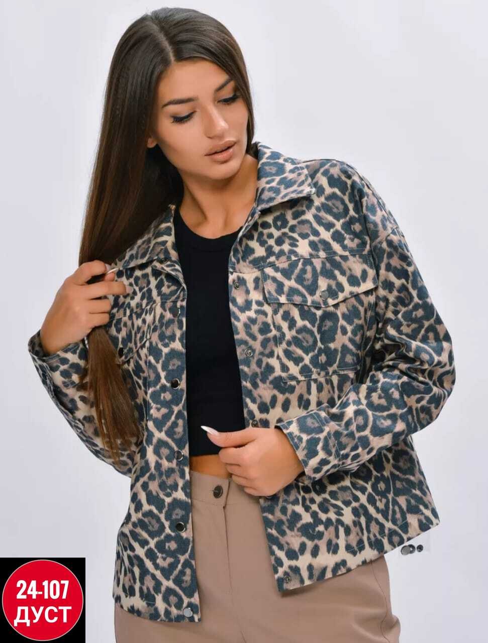 модная куртка,женская куртка леопард,женская куртка,жакет джинсовый большие размеры,джинсовая куртка