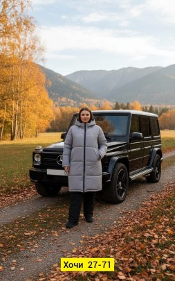 Верхняя одежда