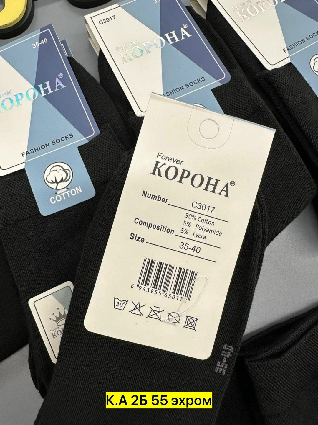 носки корона,носки корона мужские,носки корона мужские арт 1411,носки мужские,носки мужские классические