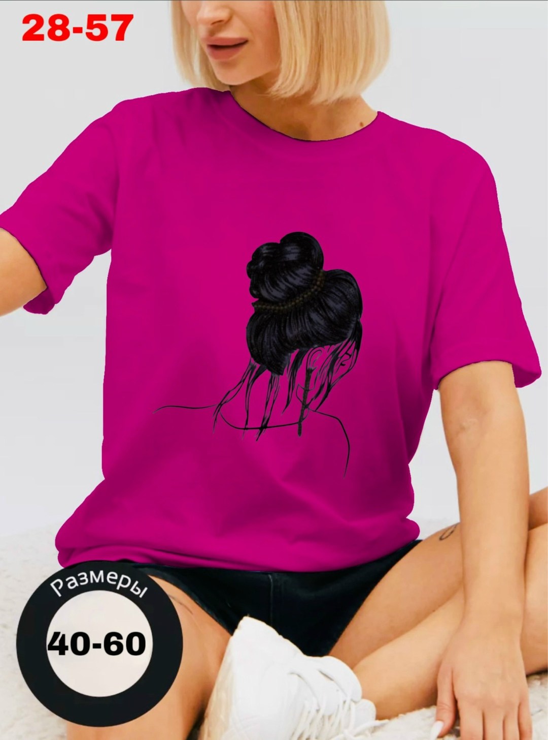 футболки женская,футболки женские с принтом,футболки для женщин,футболки женские больших размеров,футболки модные