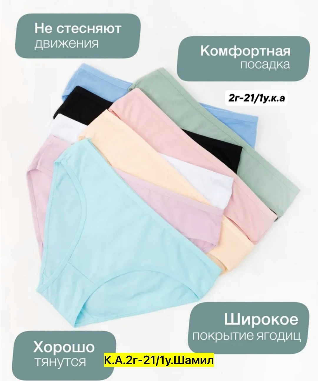 трусы женские хлопок,комплект трусов женские,трусы неделька хлопок женские,комплект трусов слипы,трусы женские набор хлопок