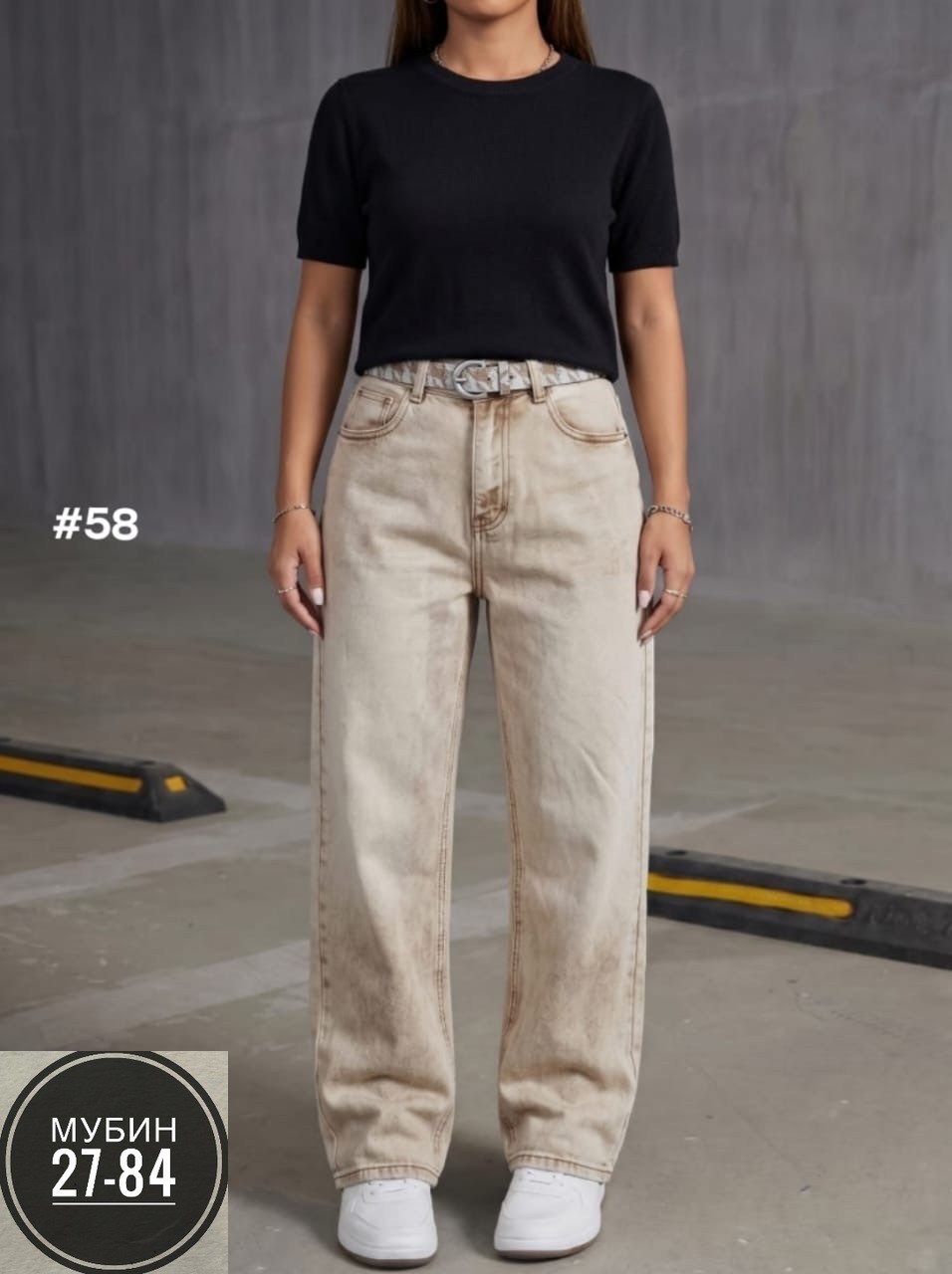джинсы женские,джинсы мом,джинсы джинсы,модные джинсы,джинсы бежевые