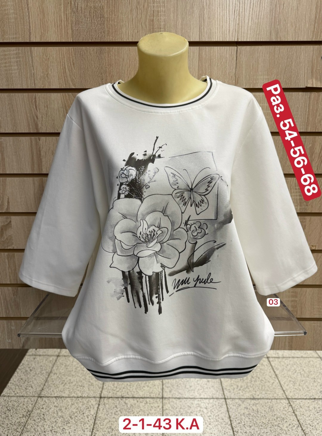 женская кофта,женская футболка,женская кофточка,кофточка,женская футболка больших размеров