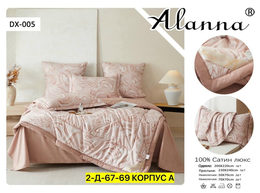 carolina комплект постельного белья с одеялом,комплект постельного белья с одеялом selena,комплект постельного белья с одеялом carolina евро,комплект постельного белья с одеялом selena алекса 2 сп пол