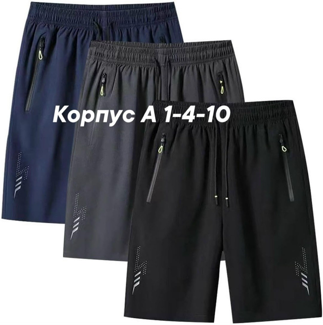 мужские спортивные шорты,шорты мужские,шорты спортивны,летние мужские спортивные шорты,шорты для бега