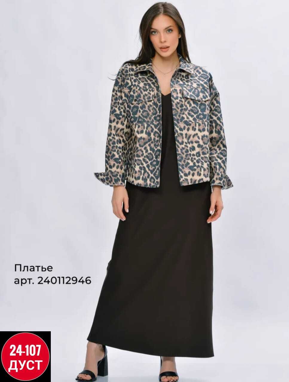 модная куртка,женская куртка леопард,женская куртка,жакет джинсовый большие размеры,джинсовая куртка