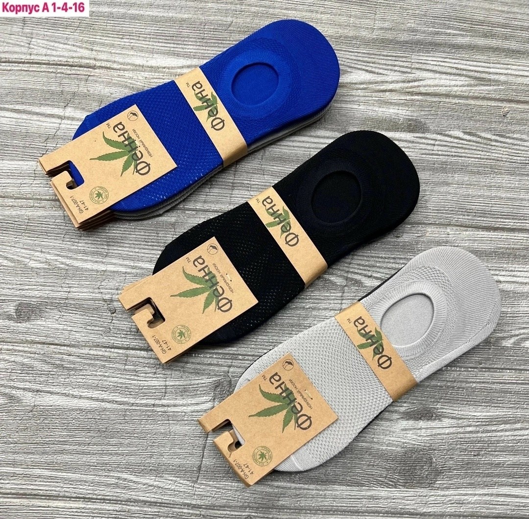 носки следки,носки мужские,следки мужские,носки следки мужские,женские следки