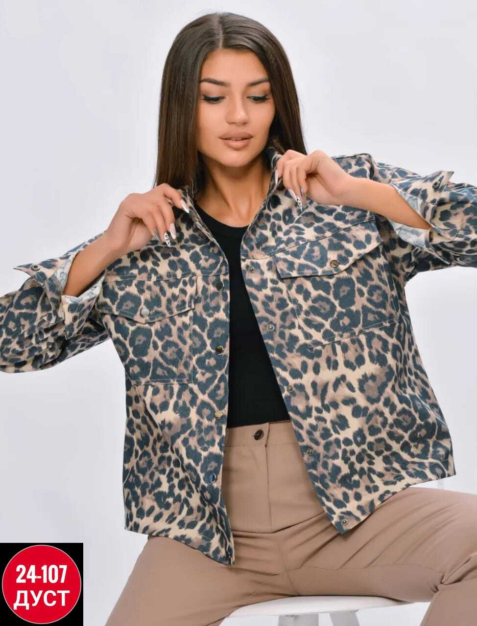 модная куртка,женская куртка леопард,женская куртка,жакет джинсовый большие размеры,джинсовая куртка