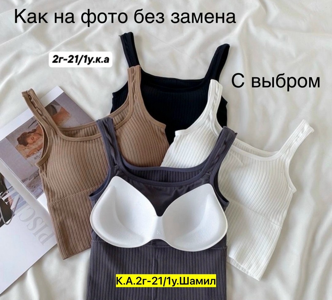 топ женский,топ женский нижнее белье,женская топик,топик,кроп топ женский