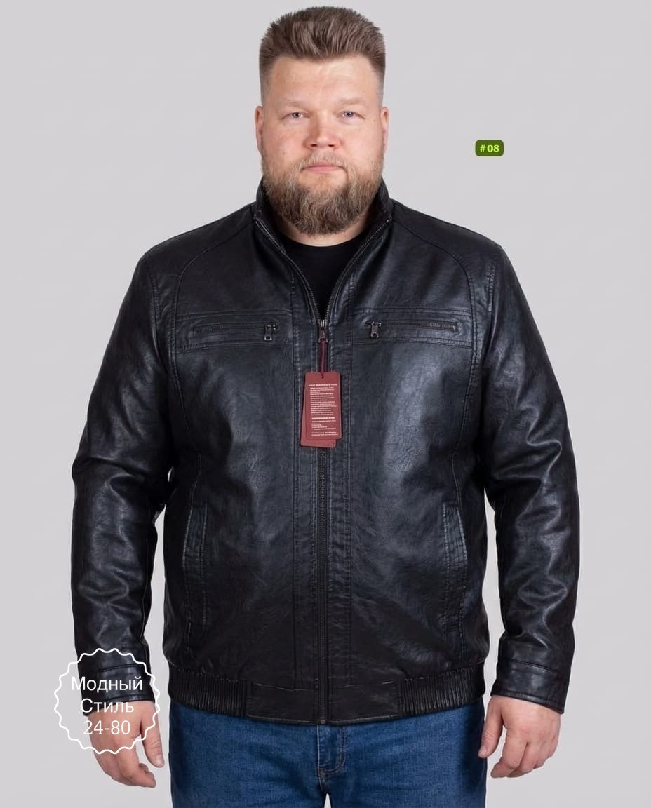 кожаная куртка,кожаная куртка мужская,демисезонная куртка,куртка кожаная демисезонная,куртка для полных