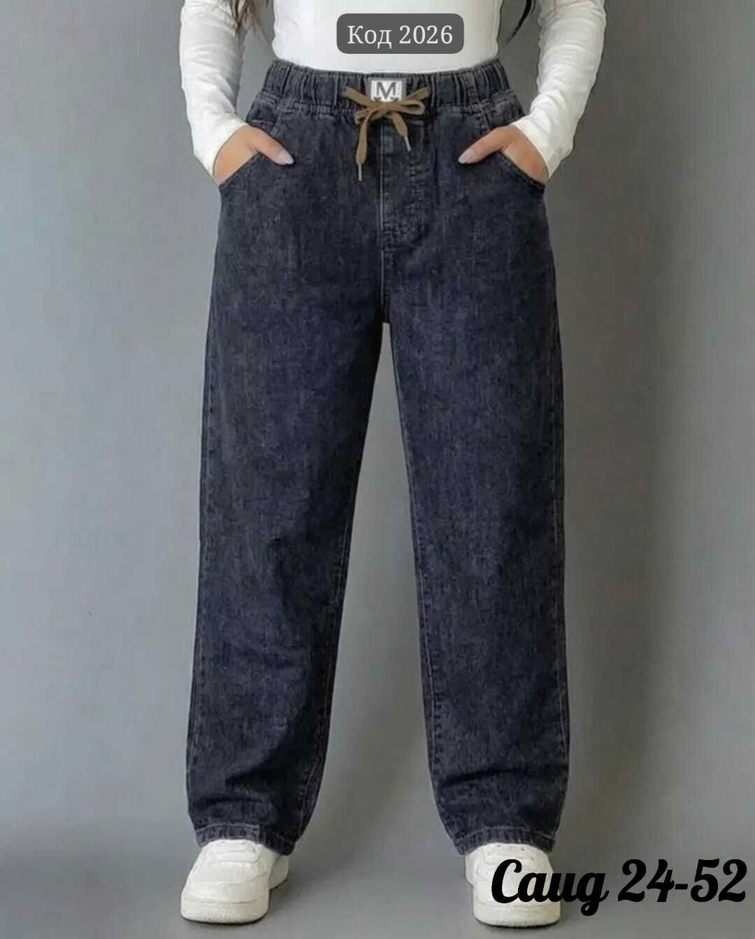 женские джинсы,джинсы,джинсы мом женские,джинсы мом,джинсы брюки