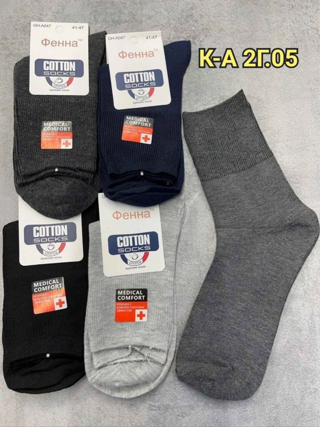 носки мужские,носки мужские набор,носки комплект,комплект носки мужские,носки мужские медицинские syltan