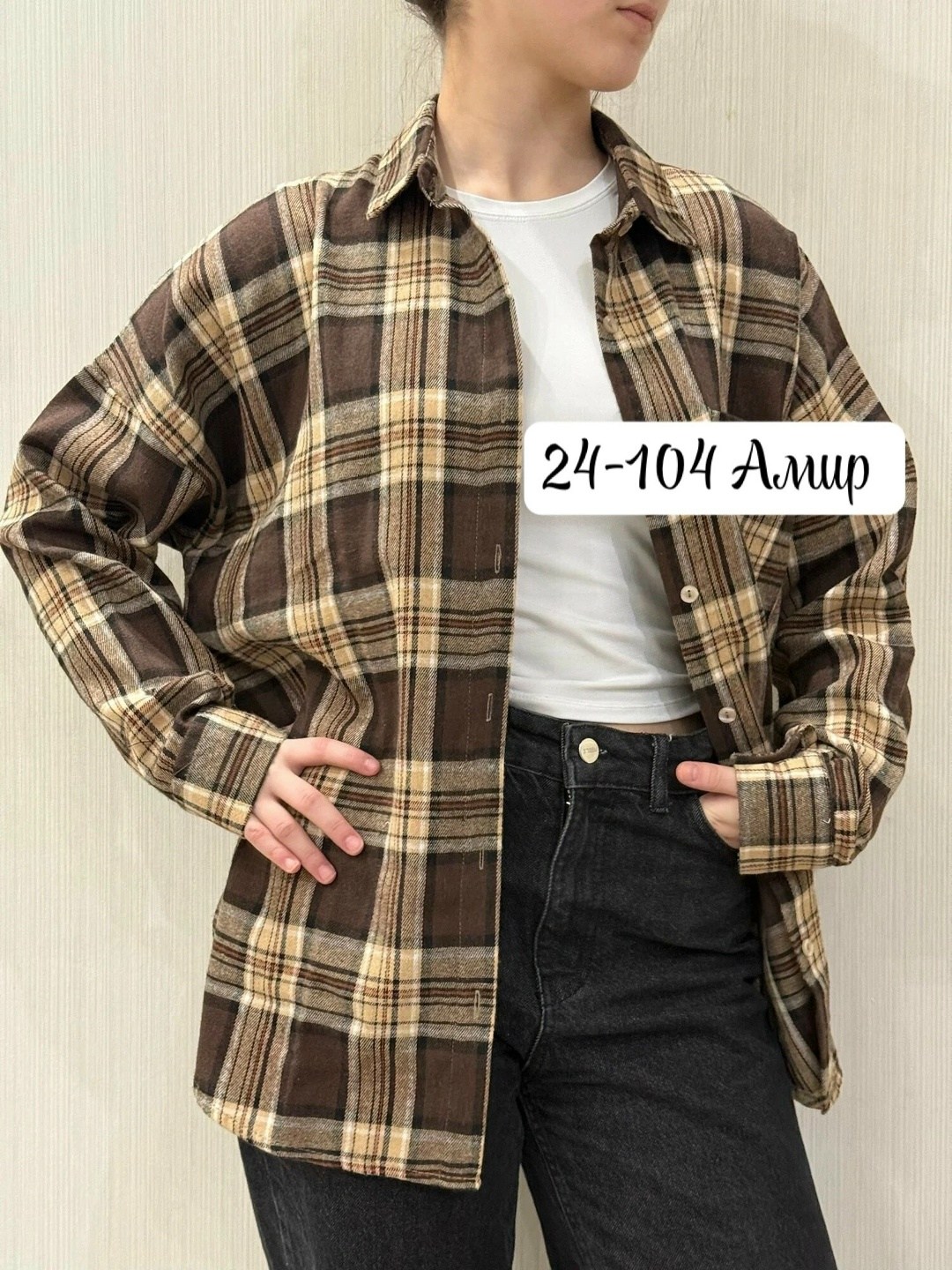 рубашка женская в клетку,рубашка женская в клетку оверсайз,рубашка женская в клетку теплая оверсайз,рубашка оверсайз клетка,женская рубашка