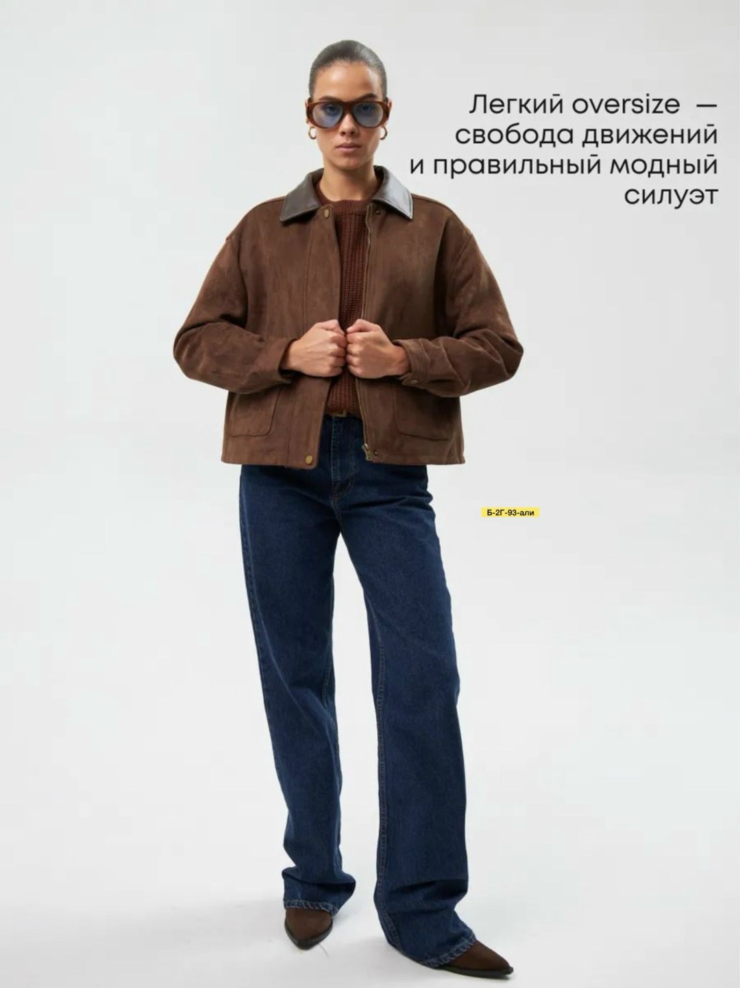 куртка из экозамши,замшевая куртка,куртка из замши,куртка бомбер,куртка бомбер замшевая коричневая весна