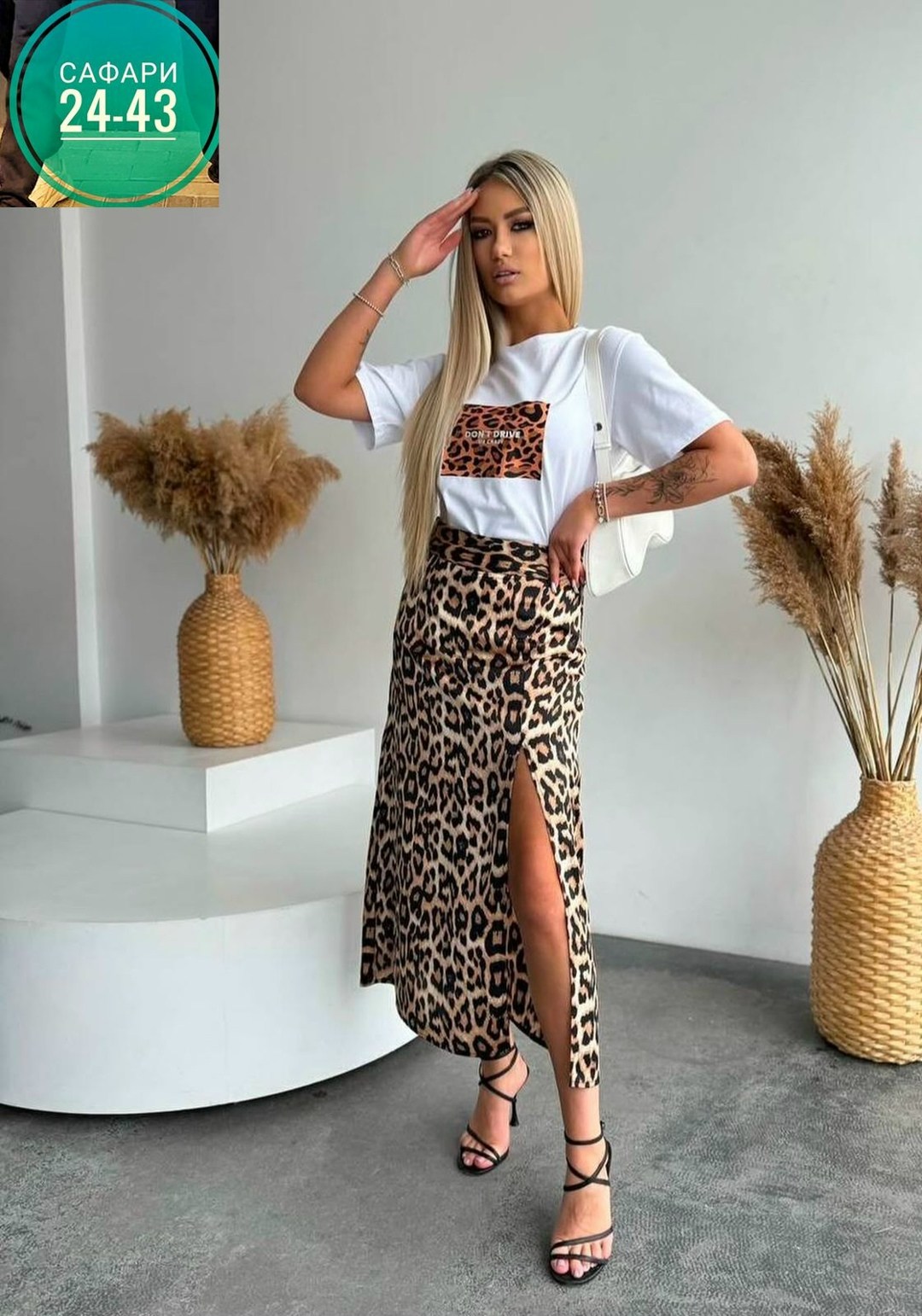 леопардовая юбка,костюм с юбкой женский,костюм с юбкой,юбка леопард,юбка стильная