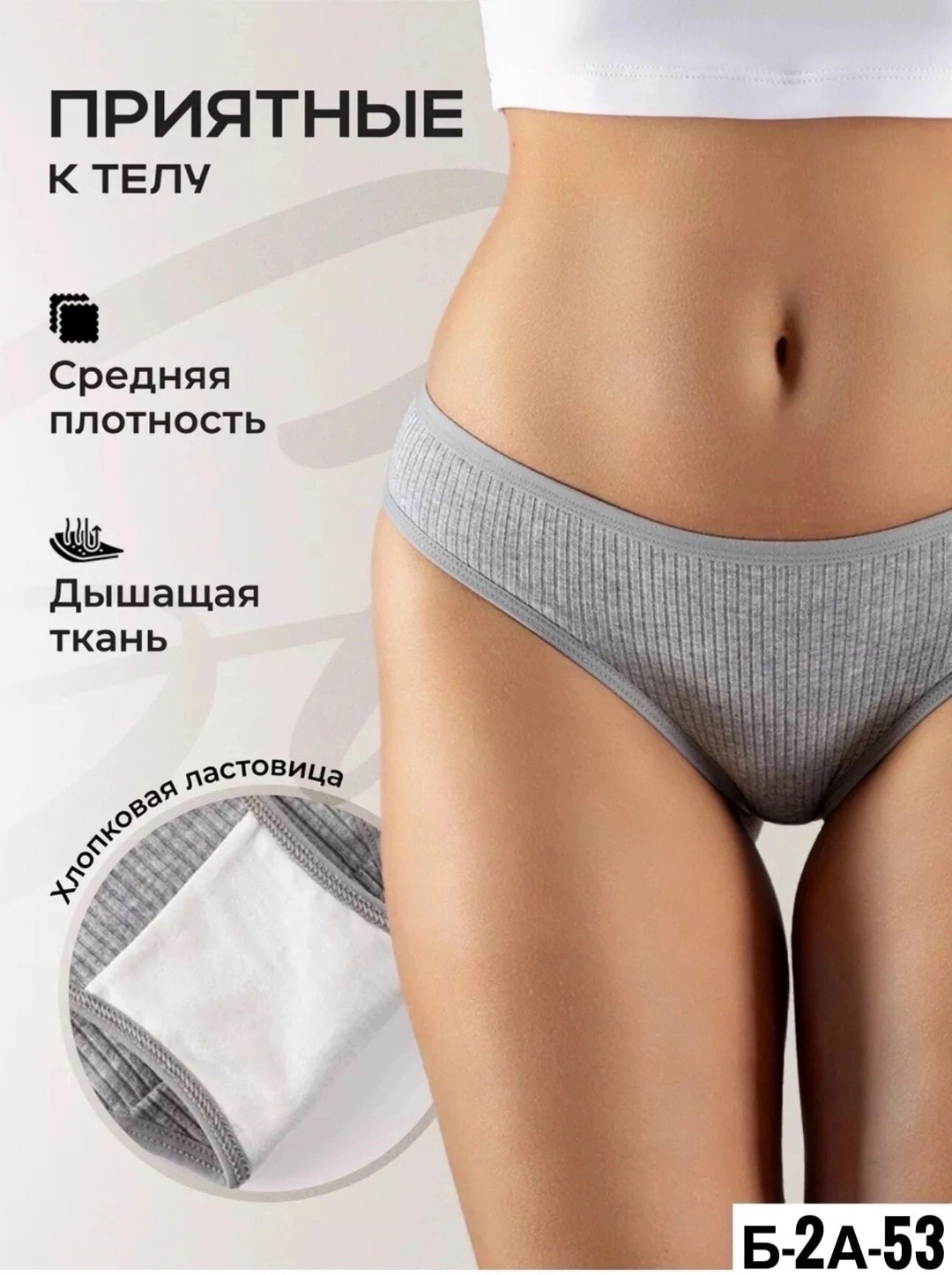 набор женских трусов слипы,трусы набор женские хлопок слипы,комплект трусов,трусы женские комплект,трусы женские набор хлопок