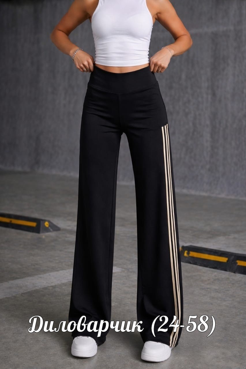 брюки спортивные,женские спортивные брюки,брюки трикотаж,штаны спортивные,брюки палаццо
