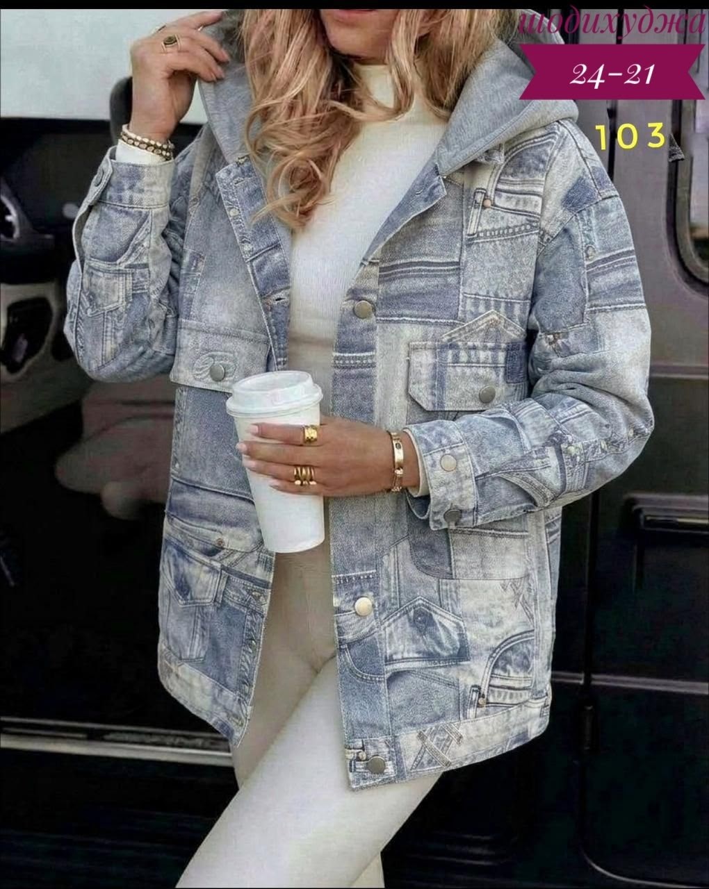 куртка джинсовая женская,джинсовая куртка,свободная джинсовая куртка,джинсовая куртка женская 2025,модные джинсовые куртки