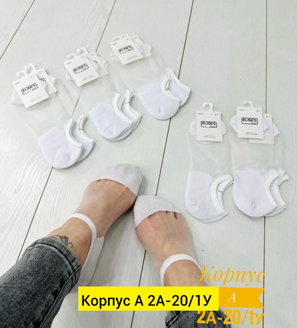 носки женские 10 пар,женские носки,носки следки женские,хлопковые следочки,обувь