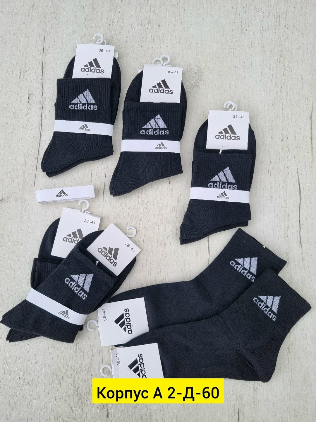комплект носков adidas,носки мужские adidas,носки adidas набор спортивных носков адидас,носки спортивные adidas,носки адидас