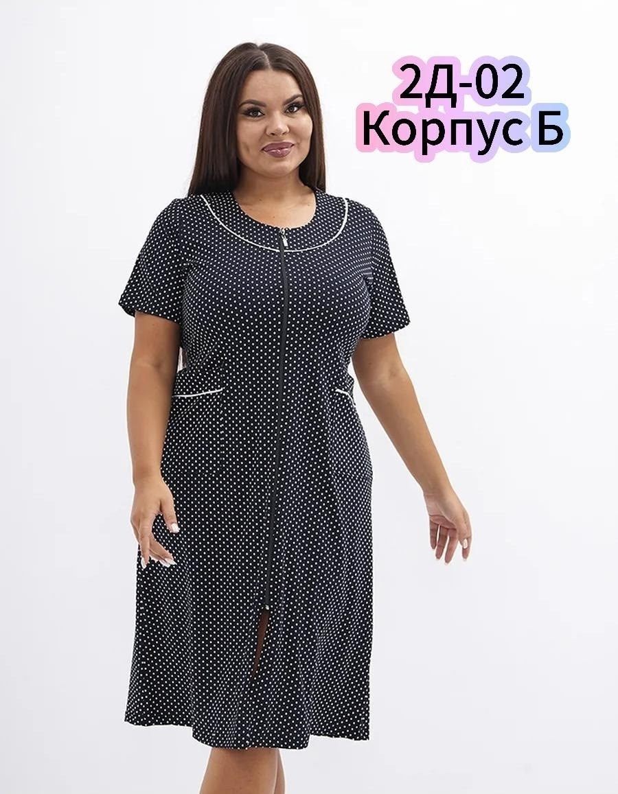 женская халат горох,женский халат,халат трикотажный,халат женский трикотаж,халат