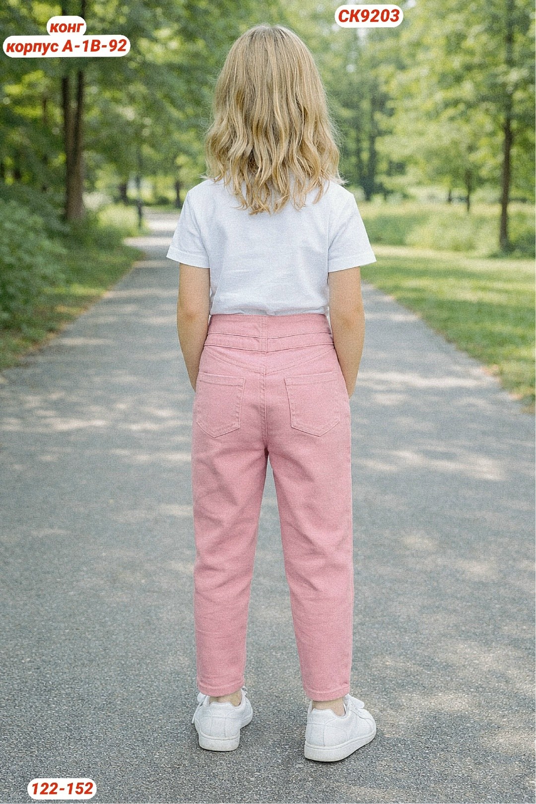 брюки для девочек,розовые джинсы,джинсы для девочек,розовые брюки,ребенок