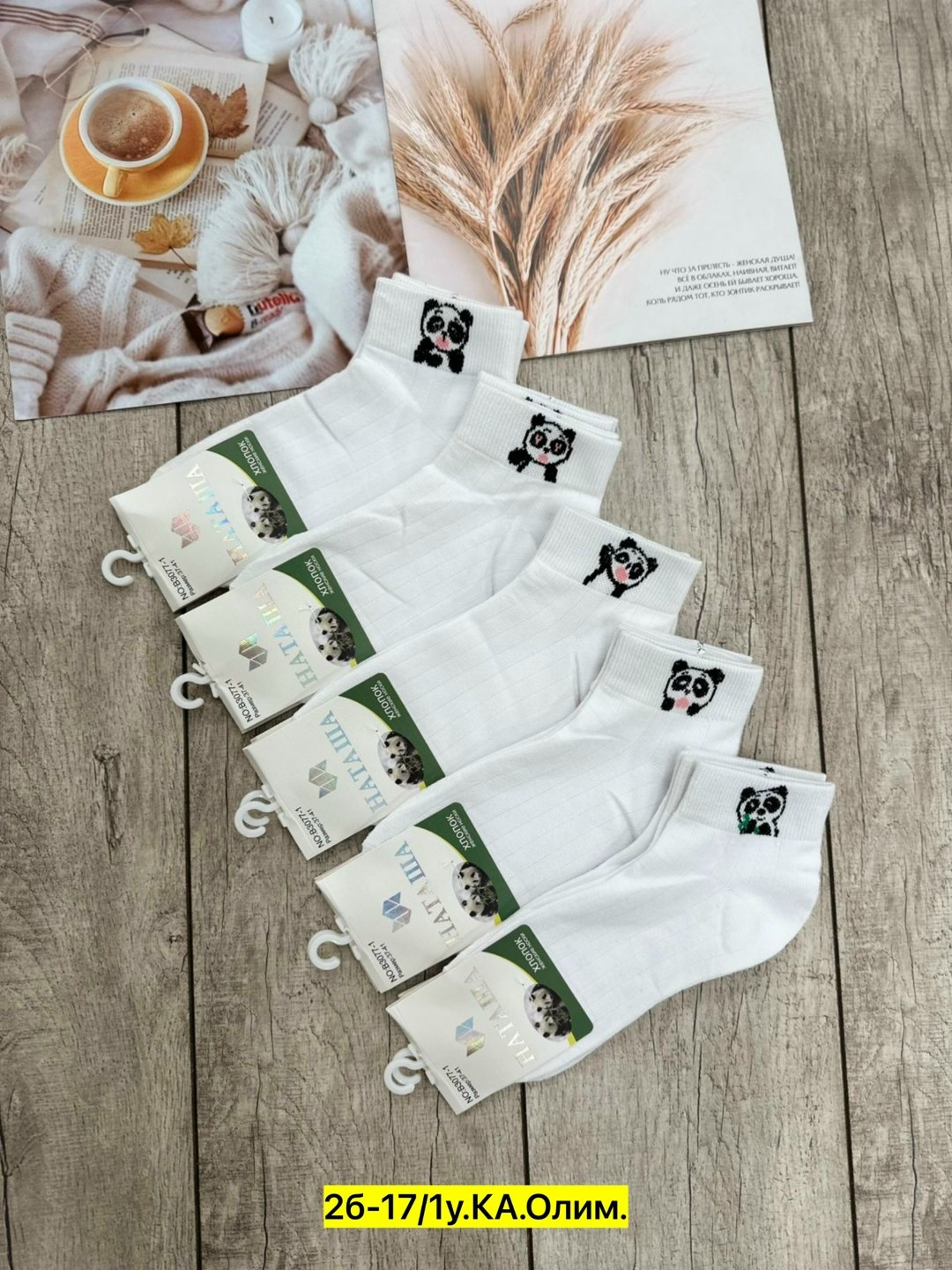 женские носки,носки комплект,носки для девочек,носки милые,носки упаковка