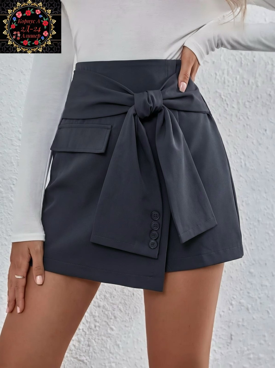 юбка-шорты,юбка шорты женские,юбка с поясом,юбка шорты мини,юбка шорты женские черные