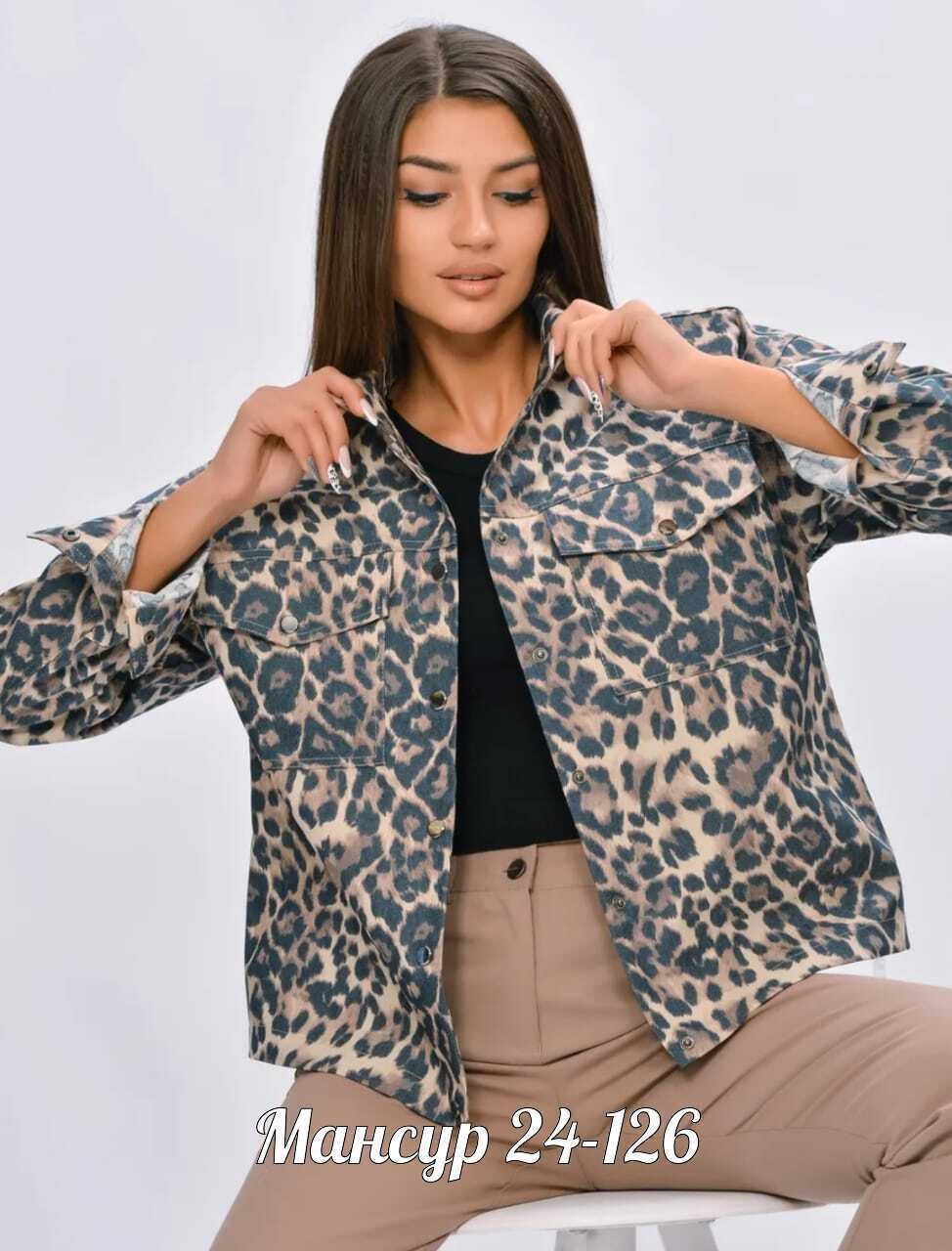 стильная куртка,куртка женская,куртка модная,куртка леопардовая,куртка