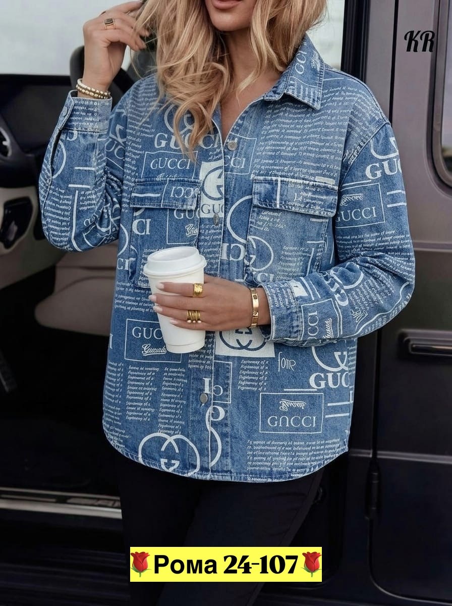 джинсовая куртка,куртка женская джинсовая,куртка женская джинсовая оверсайз,женская куртка,куртка стильная