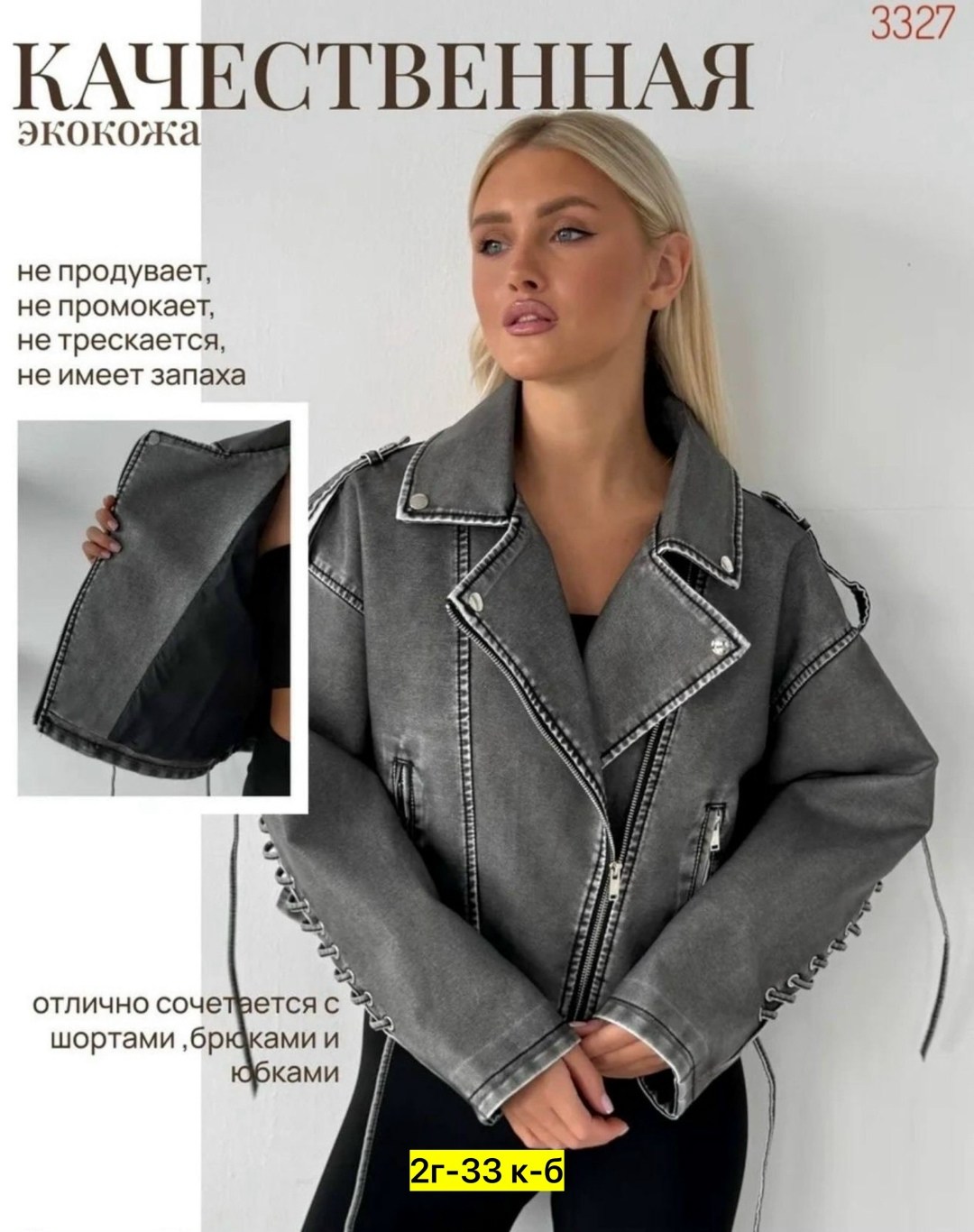 куртка кожаная,куртка косуха,косуха серая винтажная куртка кожаная оверсайз,кожаная куртка косуха,куртка косуха оверсайз