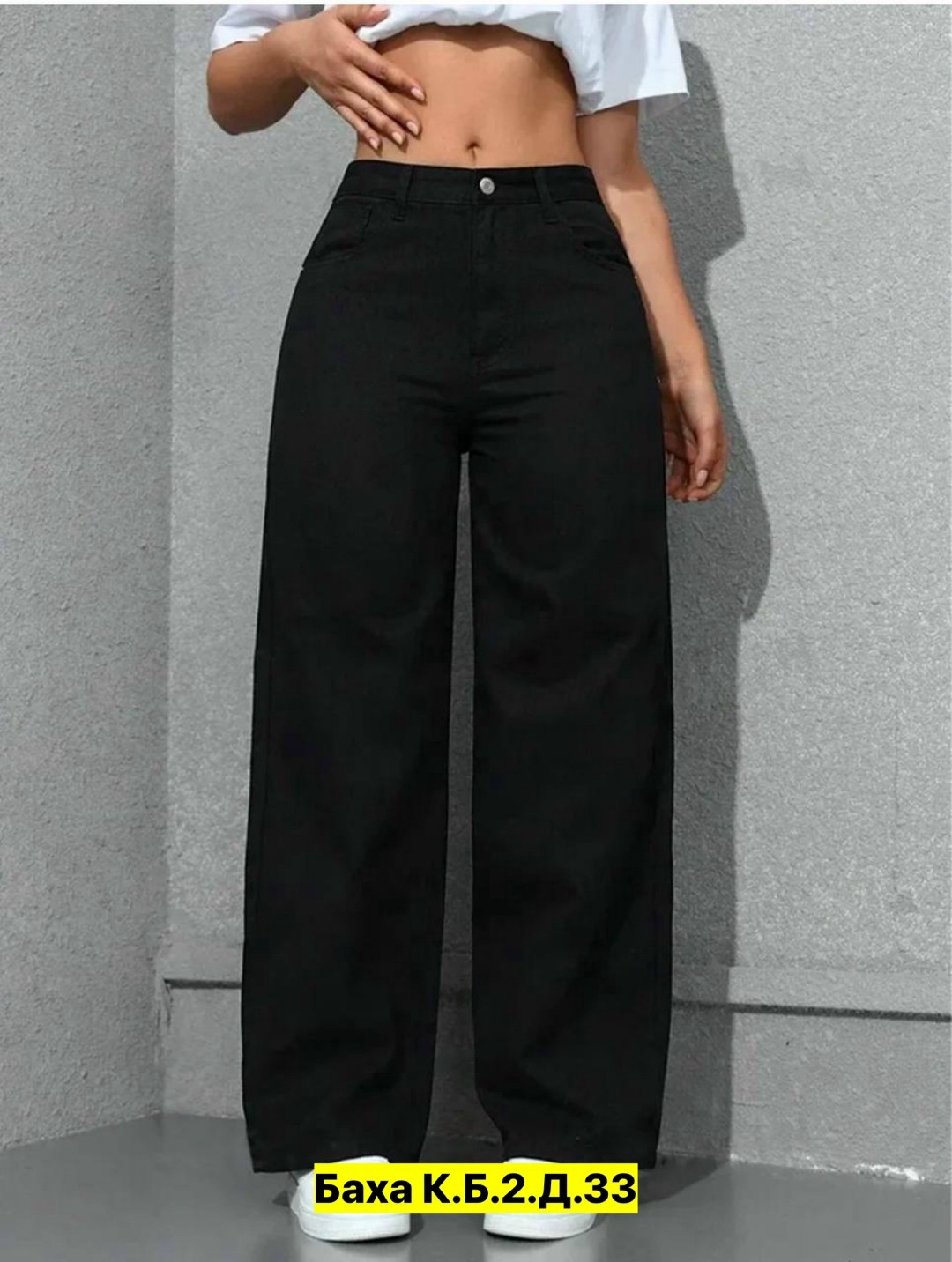 джинсы широкие женские,джинсы широкие,широкие брюки женские,женские джинсы,джинсы брюки