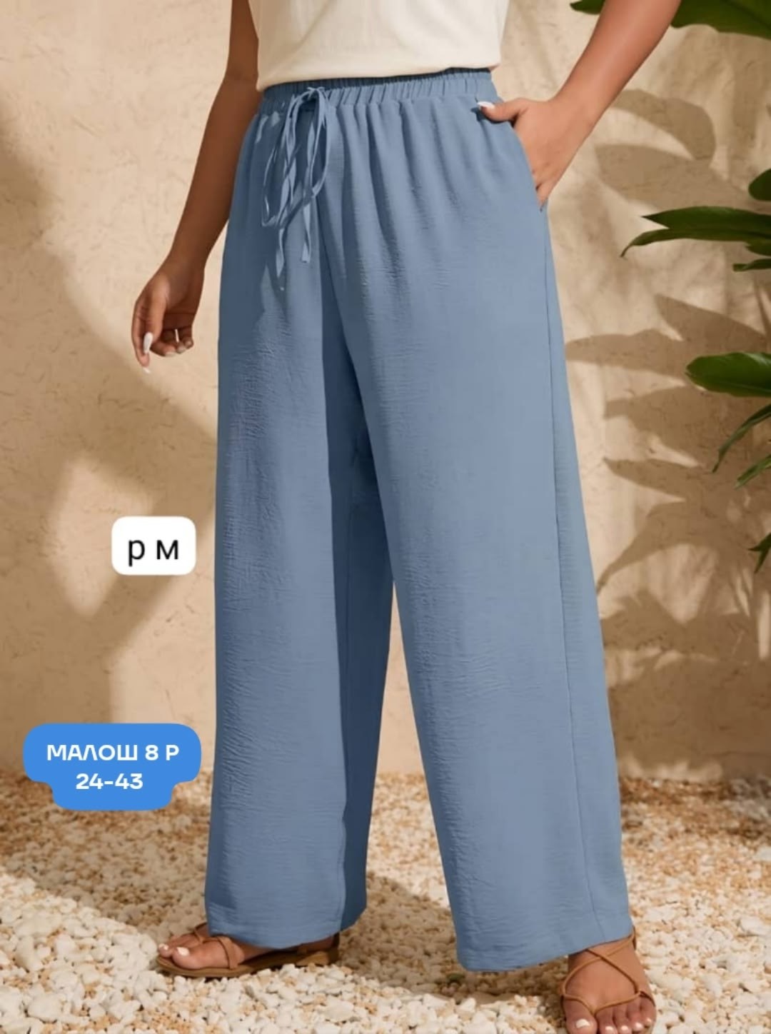 брюки широкие,женские широкие брюки,брюки женские,летние брюки женские,женские штаны