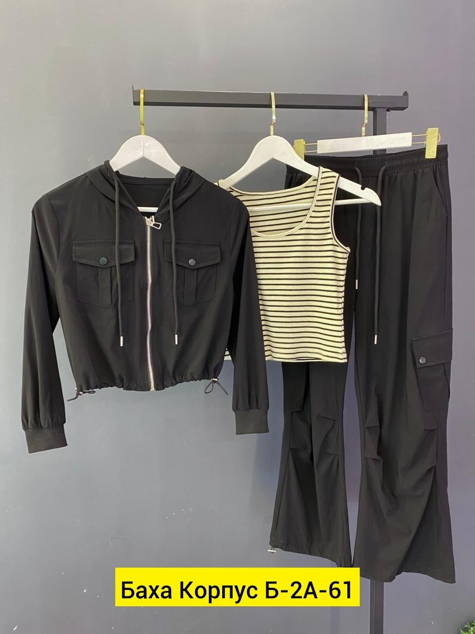 костюм женский тройка,женские костюмы,женский спортивный костюм,женский костюм двойка,костюм