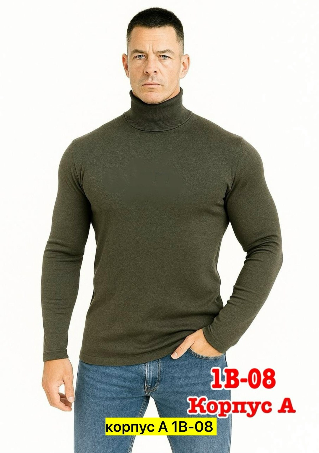 водолазка,водолазка мужская,кофта с горлом,мужская кофта,мужские водолазки с горлом