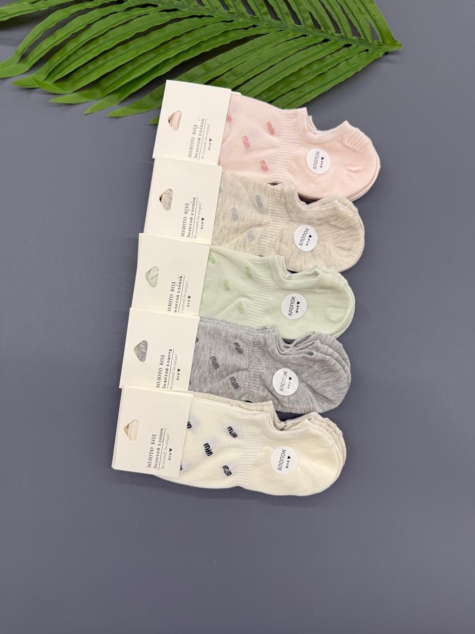 носки женские 10 пар,носки женские,носки женские 10 пар разного цвета,комплект носки женские,носки женские короткие