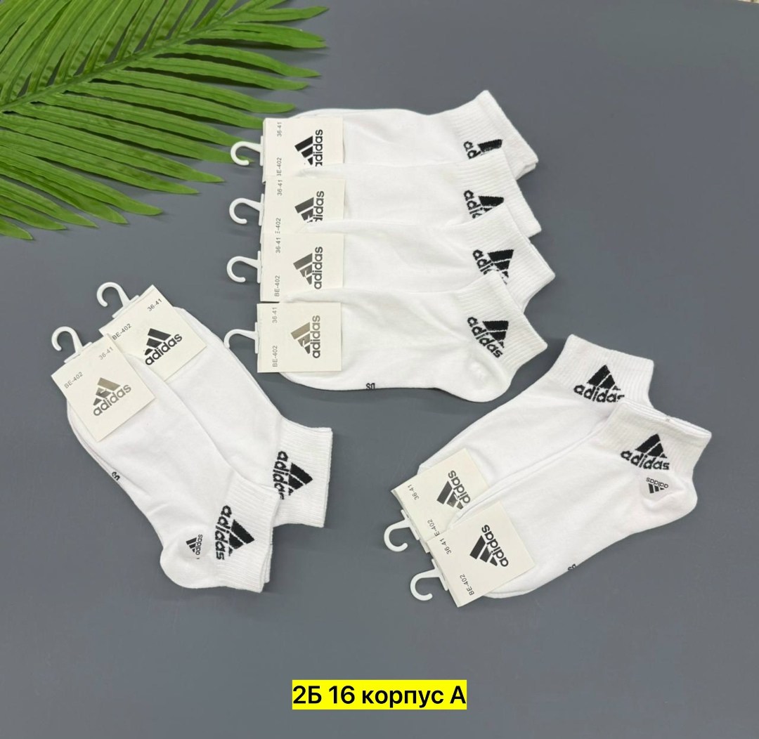 носки адидас набор,носки адидас мужские белые 10пар,носки мужские adidas,носки адидас,носки мужские