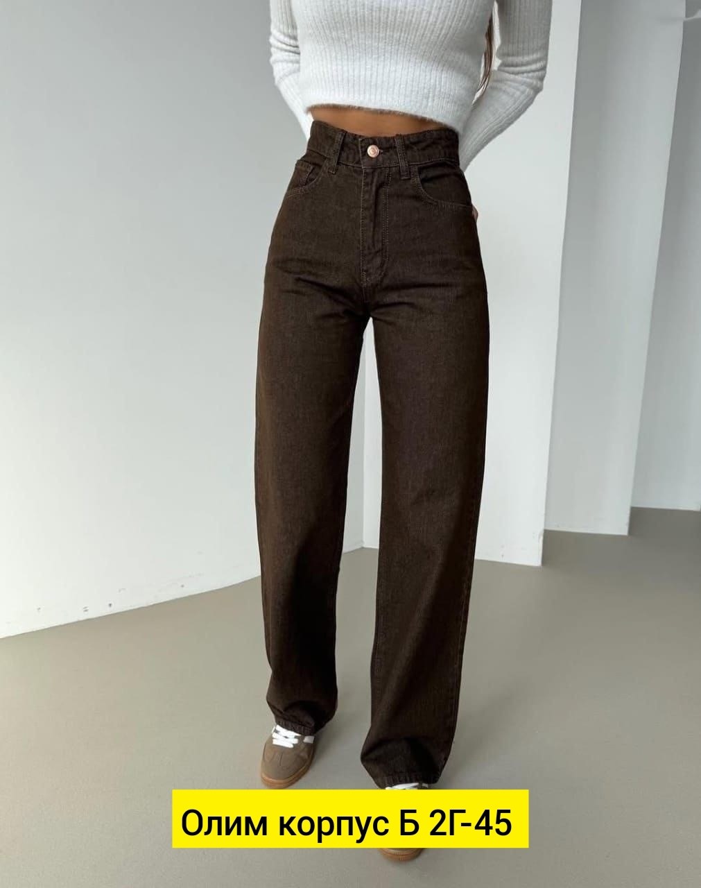 брюки джинсы,женские джинсы,коричневые джинсы,коричневые джинсы широкие,джинсы